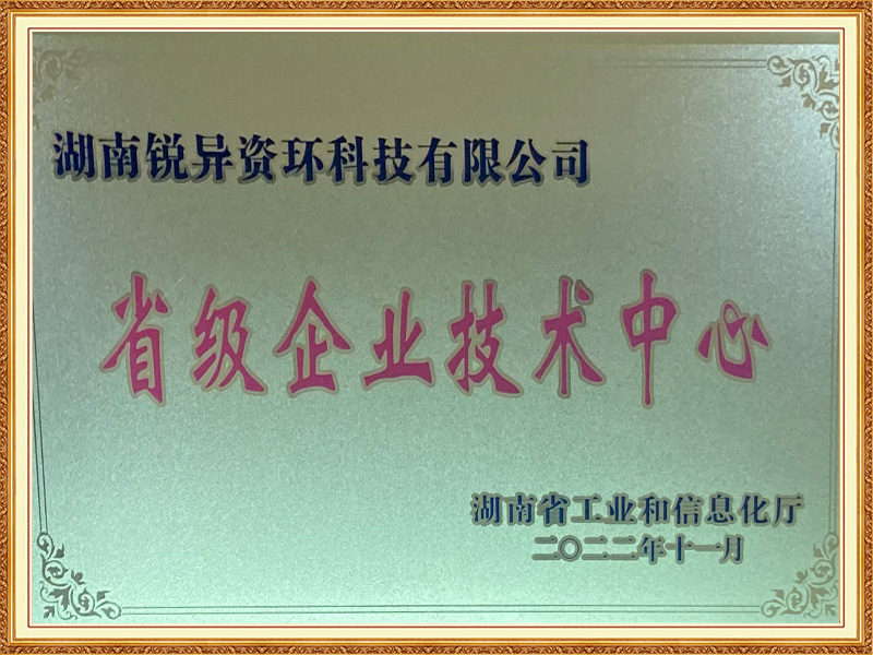 Provincial Enterprise Technology Center
