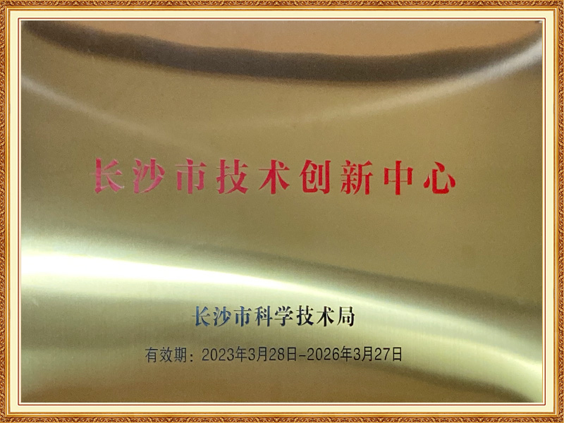 Changsha Technological Innovation Center