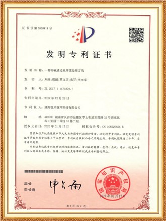 A kind of reduction smelting treatment method for arsenic-alkali slag