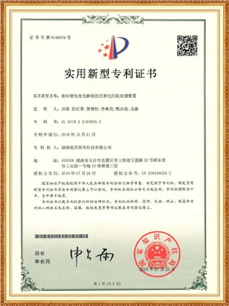 Harmless recovery and treatment device for waste lithium battery electrolyte
