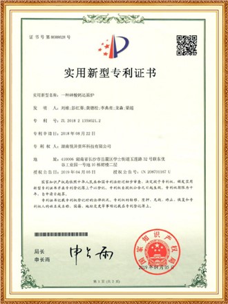 A kind of Calcium arsenate reduction furnace