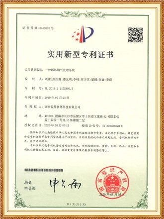 A kind of smelting flue gas treatment system