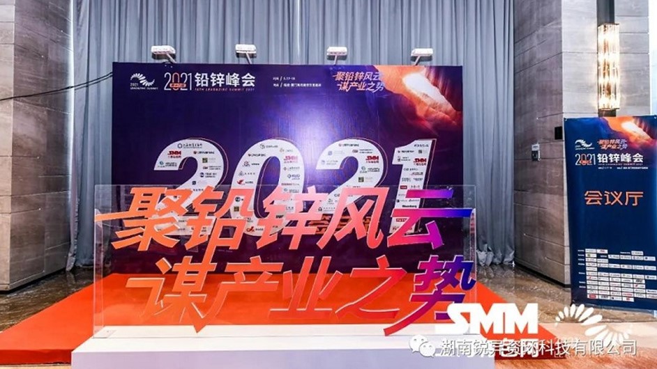 Ruiyi Zihuan co organized the 16th lead zinc Summit